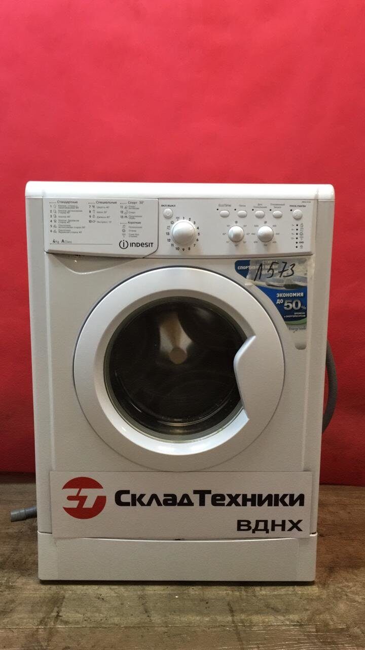 Стиральная машина INDESIT IWUC 4105 Россия